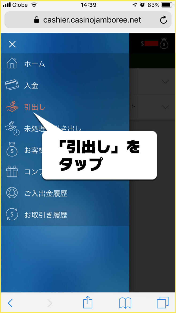 お引出し方法1