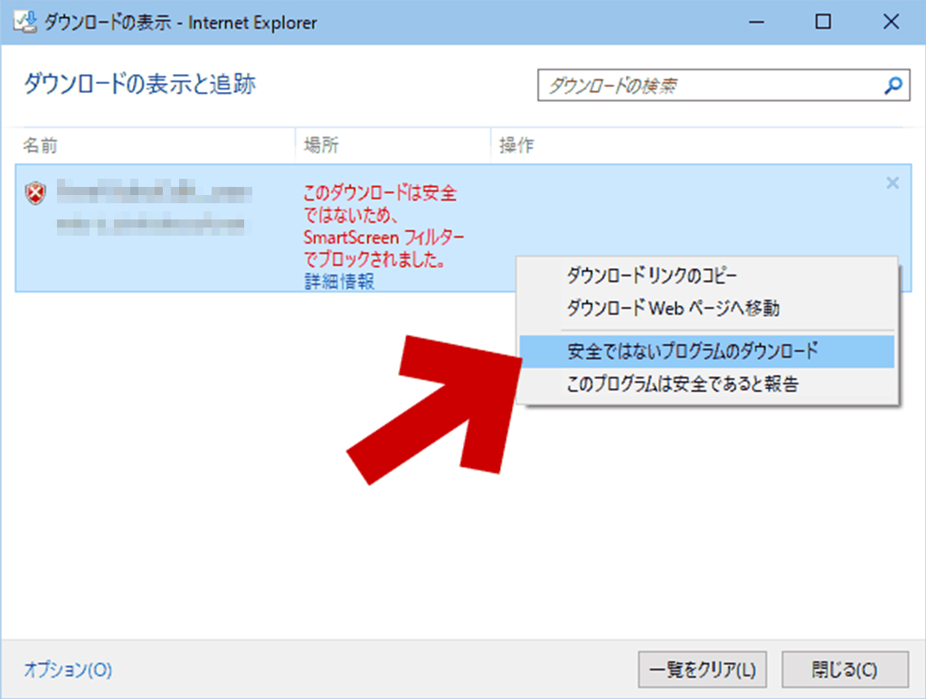 how to download for IE 2